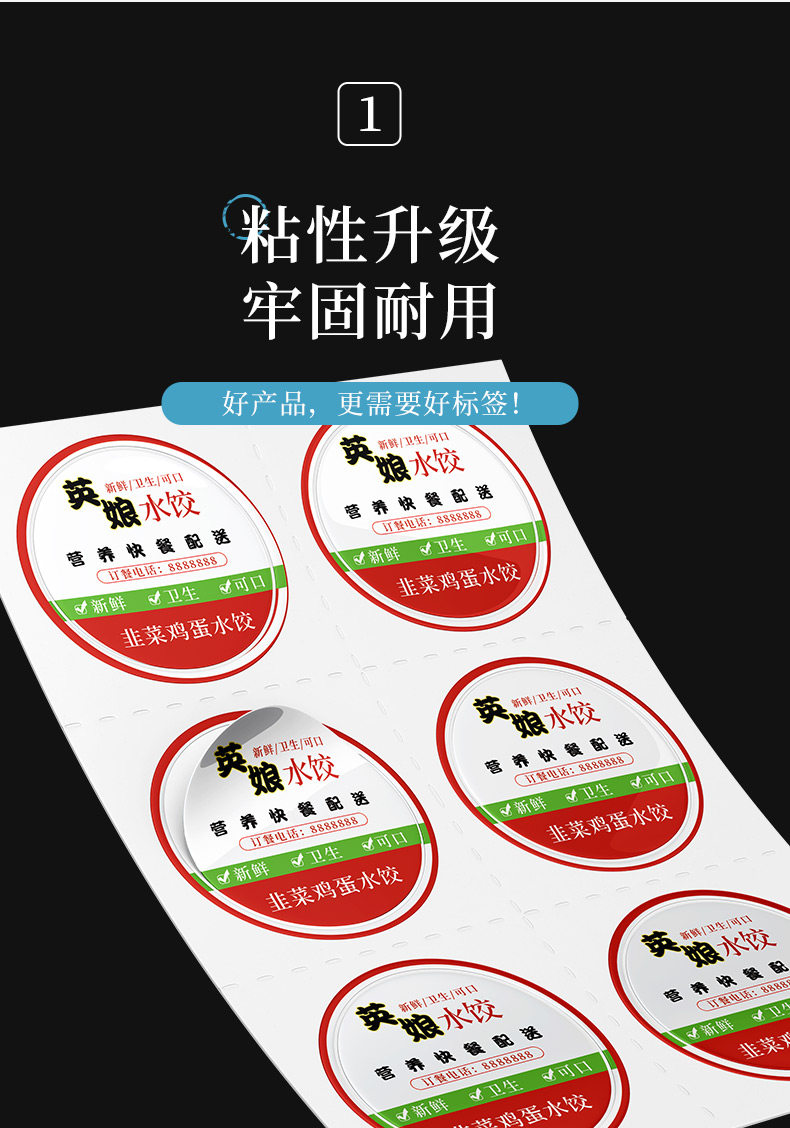 不干胶标签创意私房手工饺子logo封口贴设计水饺覆膜正方形贴纸