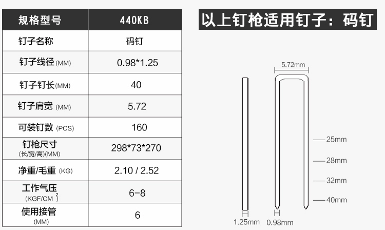 Máy đóng đinh không khí Meite 440K Máy đóng đinh bằng khí 438K Máy đóng đinh công nghiệp loại U Máy đóng đinh bằng gỗ Công cụ đóng đinh - Công cụ điện khí nén