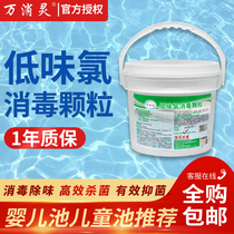 Wanxiaoling swimming pool low-flavor chlorine disinfection tablets odorless disinfection tablets dichloroisocyanuric acid swimming pool water treatment agent