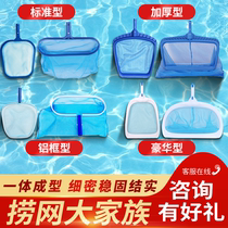 Swimming pool net swimming pool cleaning tools landscape pond fish pond thickening encryption fishing net fishing net fishing leaf net
