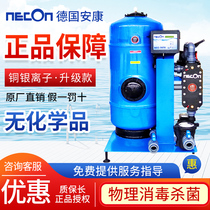 NECON Germany Ankang copper silver ion water treatment infant swimming pool hall physical disinfection and sterilization equipment