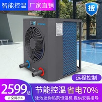 Swimming pool heated heater bath mini heat pump spa massage hot spring pool thermostat pool thermostat pool heating equipment