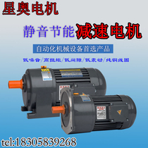 City state variable frequency speed control three-phase 380V vertical and horizontal CH200W 400W 750W 1500W gear motor