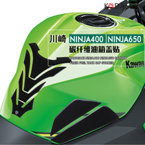 For Kawasaki Ninja NINJA400 650 Modified Fuel Tank Protective Sticker Z400 Fuel Tank Cover Sticker Carbon Fiber