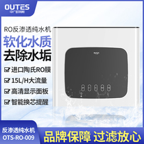 Oates kitchen direct drinking water purifier tap water filter reverse osmosis real double water pure water mall same model R09