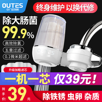 Zhongguang Oters water purifier faucet filter household kitchen universal tap water filter Purification Front