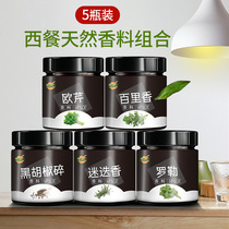 5 bottle Western dressing set combination parsley black pepper crushed basil rosemary leaf pasta steak with spices