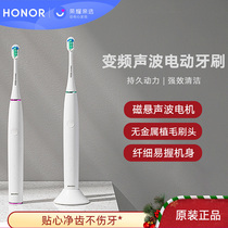 Glory PRO-choice electric toothbrush for men and women adult rechargeable soft hair Huawei HiLink Sonic automatic toothbrush sonic vibration couple student gingival intelligence net white power conversion PRO