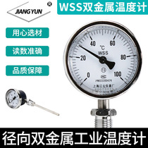 Bimetal thermometer WSS-311 boiler pipe steam water oil high temperature industrial temperature gauge temperature measuring instrument