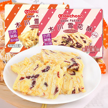 Mokcheon Cranberry salted egg yolk flavor nougat snowflake crisp 128g Pastry snacks snacks