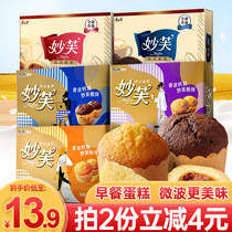 Master Kong Miaofu European cake 96 grams*3 boxes of cream pastry heart Leisure snacks Nutritious breakfast to satisfy hunger New Years goods