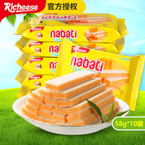 Indonesia imported Li cheese cheese sandwich wafer cookies 58g*10 bags of net red snack cookies Wafer cheese flavor