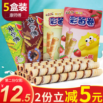 Master Kong 3 2 sandwich rolls 55g*5 boxes Color flute roll cantaloupe strawberry flavor Office dormitory leisure snacks