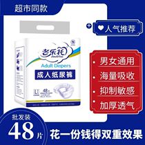 Laolto thickened adult care diapers elderly diapers disposable pull pants for men and women