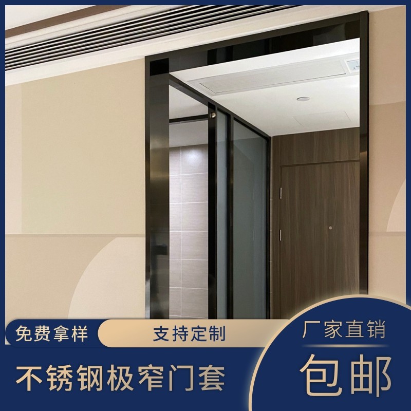 Stainless steel balcony Pass entrance door entry door extremely narrow matt black anti-fingerprint titanium gold metal window cover door set door frame wrapping door-Taobao