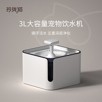 Linglong cat pet cat water dispenser automatic circulating water dispenser dog mobile water feeder filter element 3L large capacity
