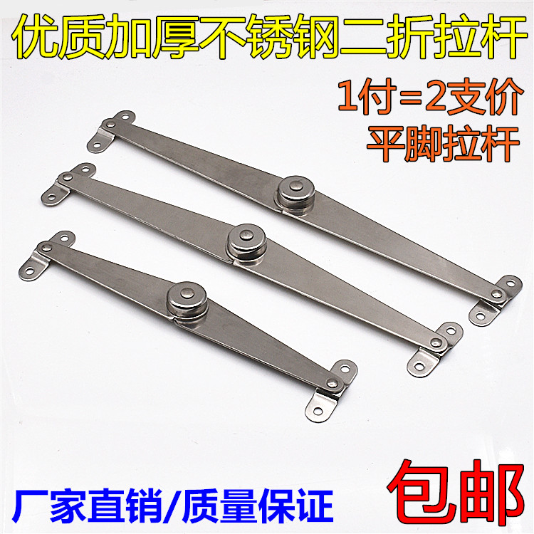 Stainless steel bifold support cabinet door furniture connector active support Folding tie rod support bag accessories