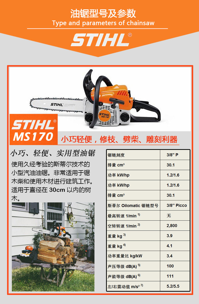 原装正品德国斯蒂尔油锯stihlms170/251/362/382汽油锯进口伐木锯