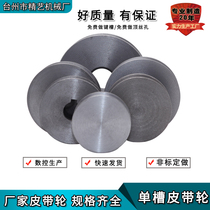 Belt Wheel B Type Single Groove Electric Motor Belt Pulley Triangle With Belt Pulley Specifications Complete ABCD Non-standard Do
