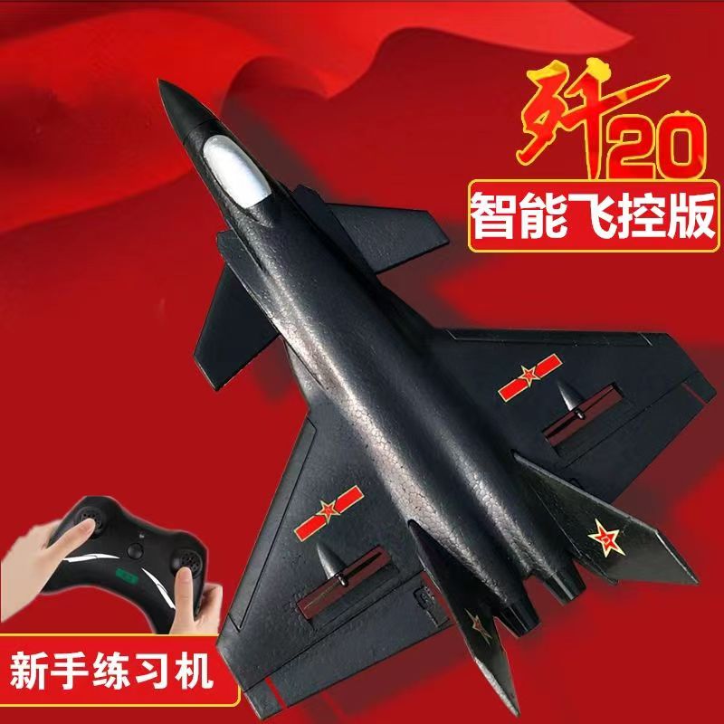 Entrance Four-way Remote Control Aircraft Aerial Model Annihil 20 Remote Control Aircraft Fighter Jet Children Remote Control Aircraft Toy-Taobao