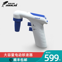 Electric pipette pump Automatic large capacity electric pipette Laboratory electric pipette gun 0 1-200ml
