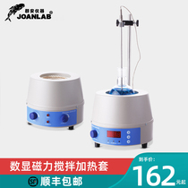 JOANLAB digital display constant temperature electric heating sleeve Magnetic stirrer Laboratory thermostat heating sleeve 500ml1000ml