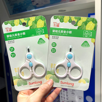 Santa Marlon Baby Fingernail Cut Newborn Special Young Children Scissors Baby Anti-Pinch Meat Single Manicure Knife Safety