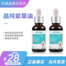 otbaby baby gromwell oil newborn child moisturizing oil baby massage oil wash supplies
