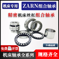 CNC machine tool combination thrust roller bearing ZARN1545TN P4 1747 2052 2062 2557