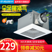Golden Antelope Exhaust Fan Suction Top Style Toilet Exhaust Fan Powerful Silent Piping Plasterboard Suspended Ceiling Ventilator