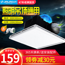 Golden Antelope Exhaust Fan Suction Top Type Plus Lighting Two-in-one Toilet Light integrated ceiling ventilator 300x300