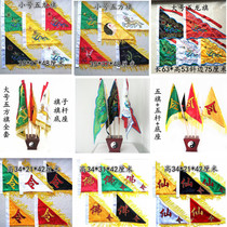 Taoist supplies the five-flag the five-color flag the five-color flag the five-line flag the Zhenwu Emperor the flag base