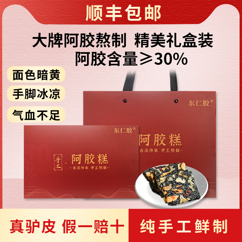 Shandong-Colli Colli official flagship store New Year's Lunar New Year gift boxes to be delivered with gift-supplements Nourishment Qi and Blood Jiao-Taobao