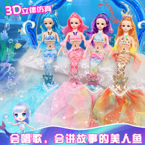 Mermaid princess doll light music singing exquisite wings emulation childrens girl playset