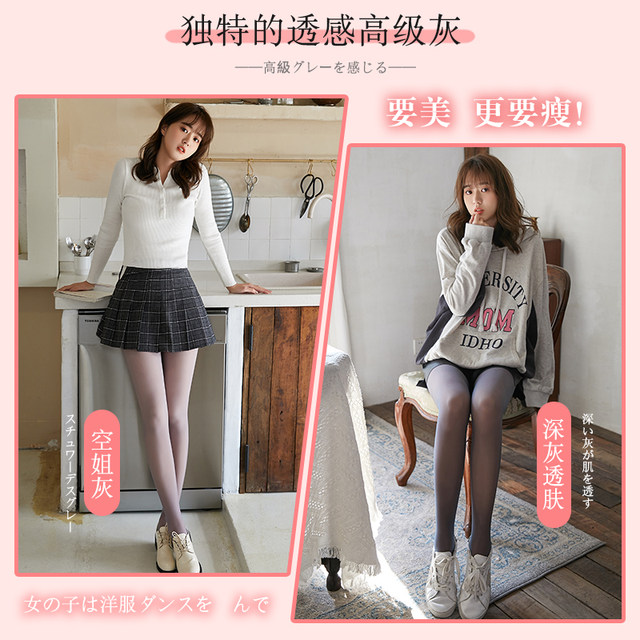 Light leg color rendering artifact outer wear tights female nude flight attendants sense plus velvet thick warm spring and autumn and winter stockings thin models Light leg color rendering artifact outer wear tights female nude flight attendants sense plus velvet thick warm spring and autumn and winter stockings thin models