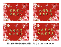 Douyin groom customs clearance card to pick up the game props to block the door to welcome the wedding trick block the door wedding guarantee Chinese style