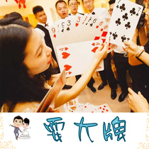 Shake the same wedding wedding reception to welcome the pro-creative play big playing cards personality funny blocking the door tricky new Best Man Group