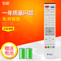 Suitable for Huawei EC6108V9A E C U network set-top box remote control Huawei Unicom Telecom Mobile