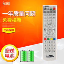 KINGVON Golden Netcom JS5036 JC3018 digital TV set-top box remote control