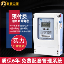 Three-phase four-wire plug-in card meter 380V high-power with transformer Industrial fee control three-box electric meter prepaid