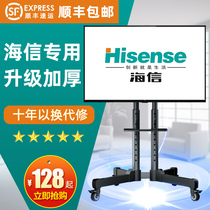 Hisense TV special bracket floor-standing removable TV shelf 65 75 inch universal punch-free pylons