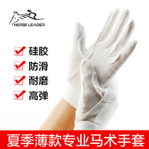 Equestrian equipment Summer childrens equestrian gloves female wear-resistant silicone non-slip thin riding gloves Male knight equipment
