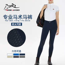 horseleader professional equestrian breeches for women imported fabric semi-rubber wear-resistant knight breeches for men equestrian equipment