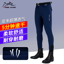 horseleader riding equipment summer thin riding pants male equestrian breeches riding clothes female equestrian pants female