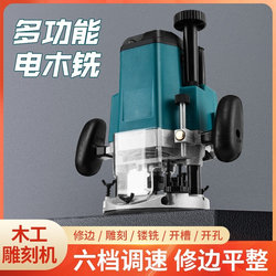 Multifunctional electric trimming machine, slotting machine, woodworking artifact tool collection, gong machine, carving bakelite milling machine