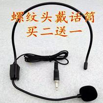 Plus Coarse Type Wearing Microphone Microphone Wireless Launch Box General Ear Mai 3 5 Connector With Threaded Megaphone