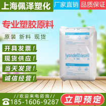 PP HP500N LyondellBasell High rigidity homopolymer PP for food packaging