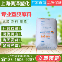 Blow molding LDPE good processing Qatar Petrochemical FB3003 blow molding film plastic bag special ldpe