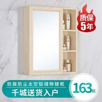 Space aluminum alloy mirror cabinet waterproof small apartment bathroom cabinet simple modern makeup combination locker storage