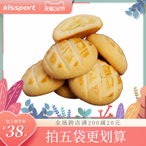 kissport flow heart cookie sauce cookies Salted egg yolk flavor sandwich burst pulp cookies Cookies snacks small packaging New Year goods